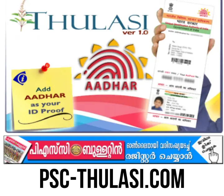 Kerala PSC Thulasi Login